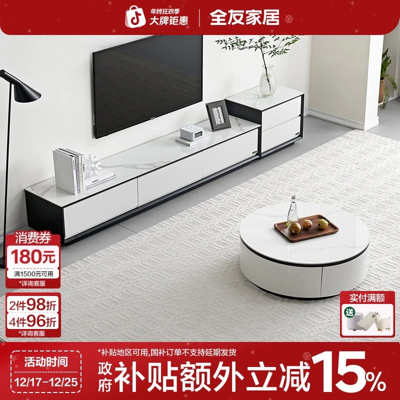 全友家居岩板茶几电视柜组合套装现代极简客厅家用高档落地电视柜