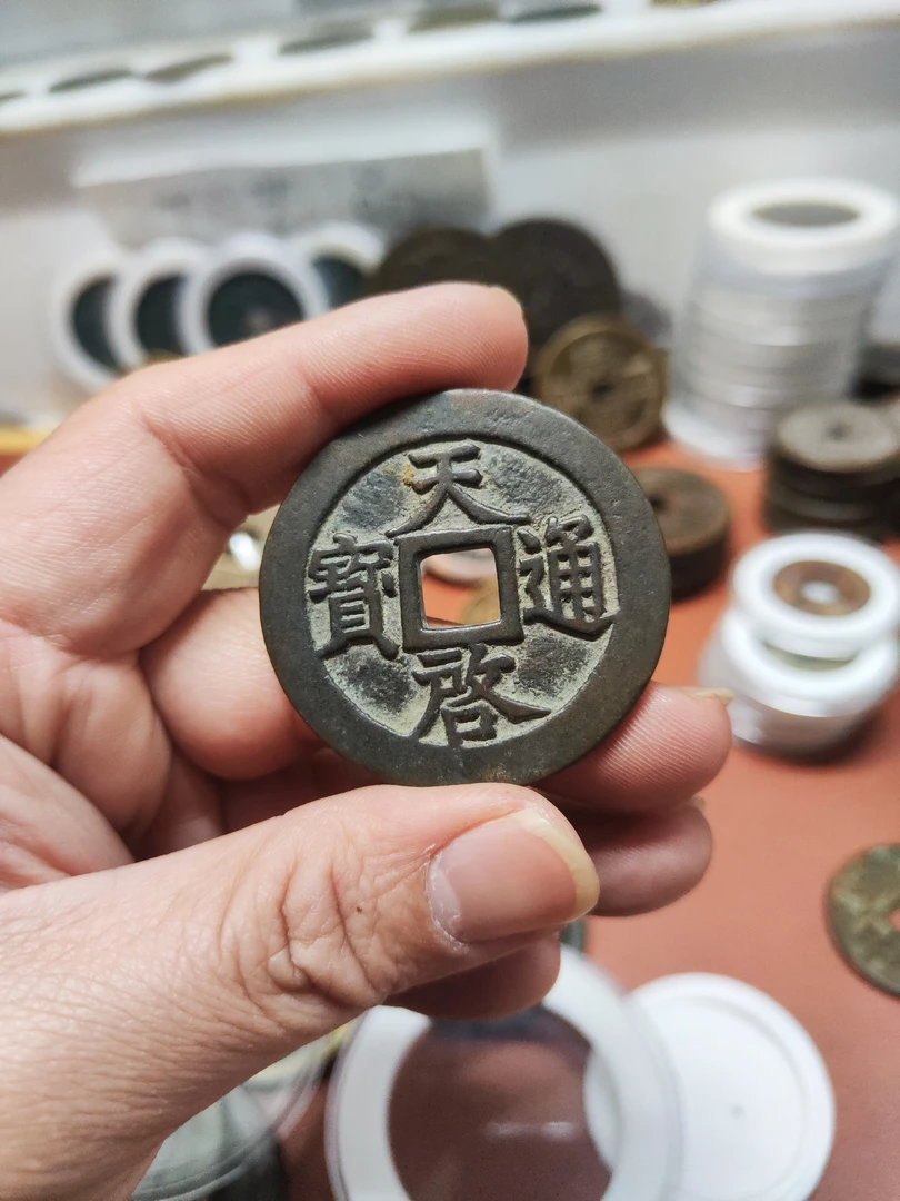 现代文创工艺品铜钱