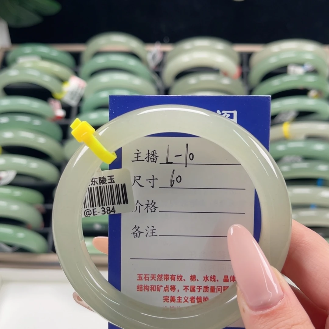 东陵石未镶嵌手镯