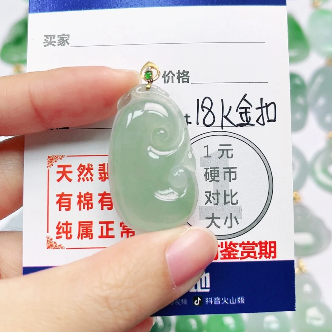 翡翠18K金镶嵌挂件
