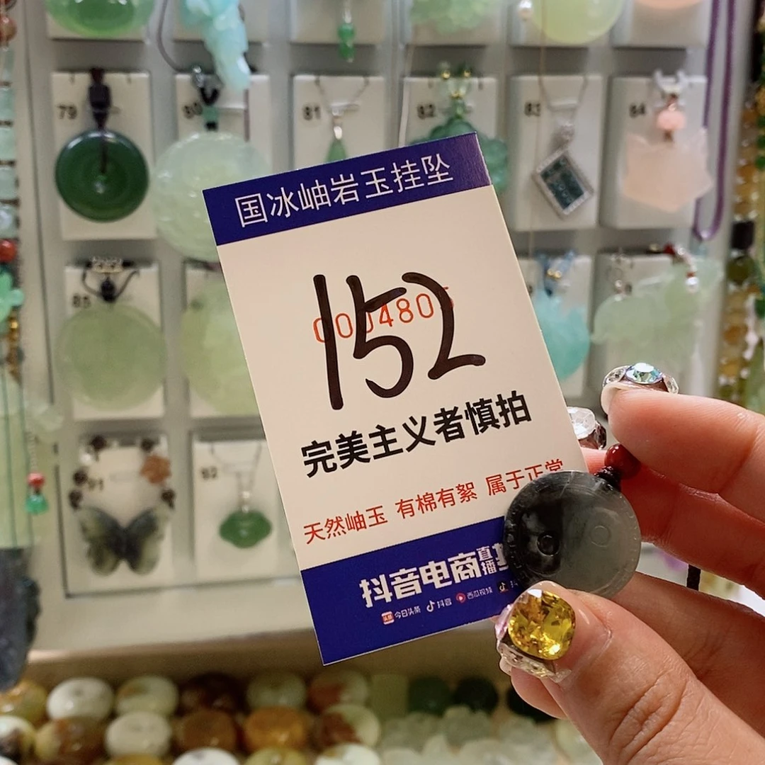 封***璃蛇纹石玉未镶嵌颈饰