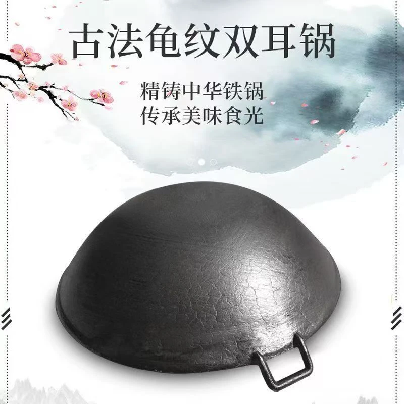 贵州双耳生不粘锅家用炒菜锅柴火灶火锅贵州生铁锅正品100%纯铁锅