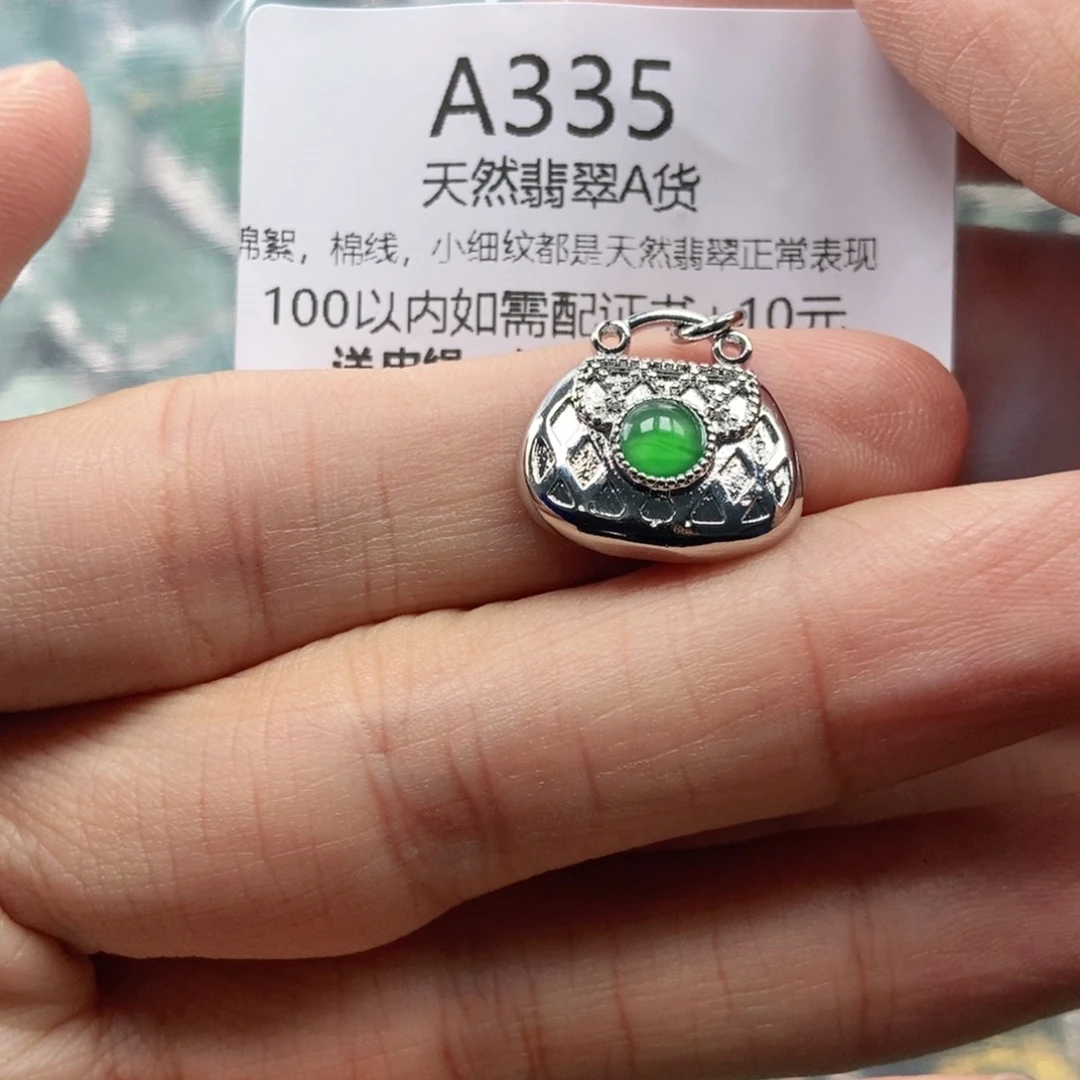 【闪购商品】翡翠未镶嵌吊坠(不含链)