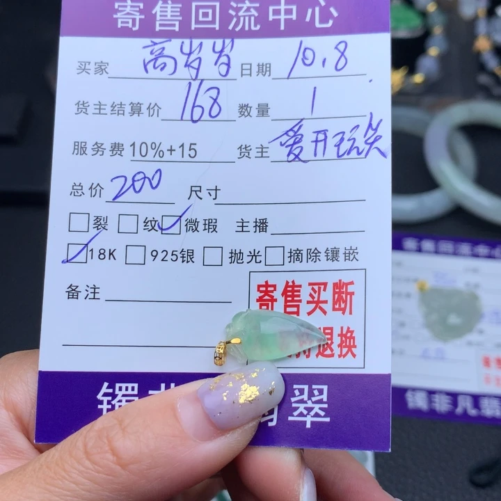颈饰18K金镶嵌翡翠高*岁