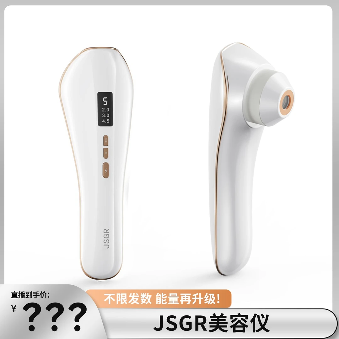 JSGR超刀刀美容仪脸部家用紧致压实收紧多功能