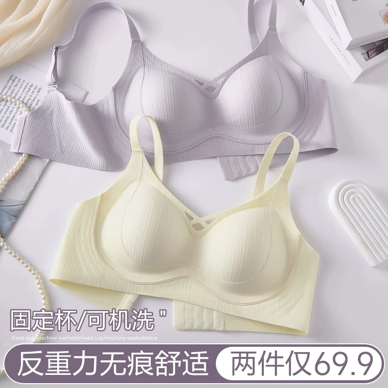 反重力内衣女小胸聚拢舒适收副乳防下垂无痕薄款无钢圈女士文胸罩