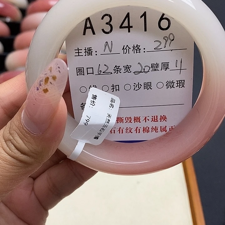 r***v未镶嵌手镯石英岩玉