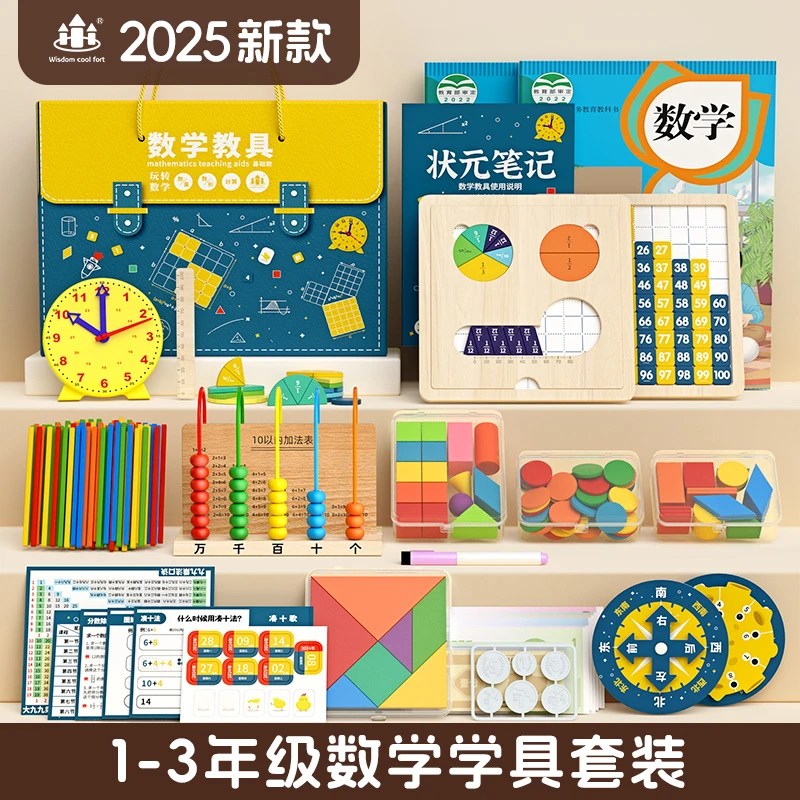 幼小衔接一年级上册儿童学习文具教具套装小学开学大礼包zb