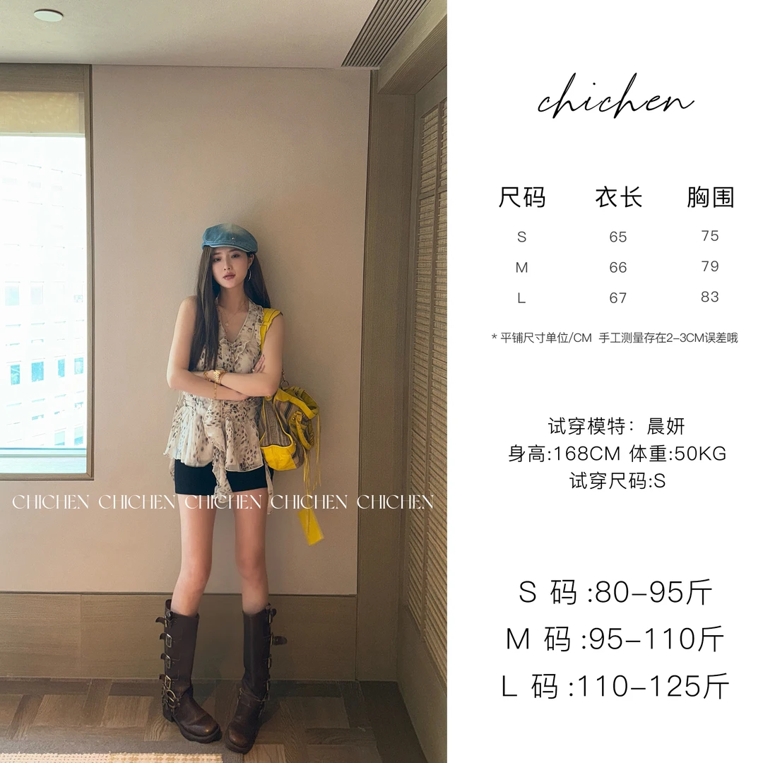 CHICHEN-豹纹小姐-V领木耳边挂脖小衫