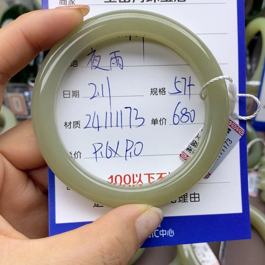 和田玉手镯未镶嵌夜*