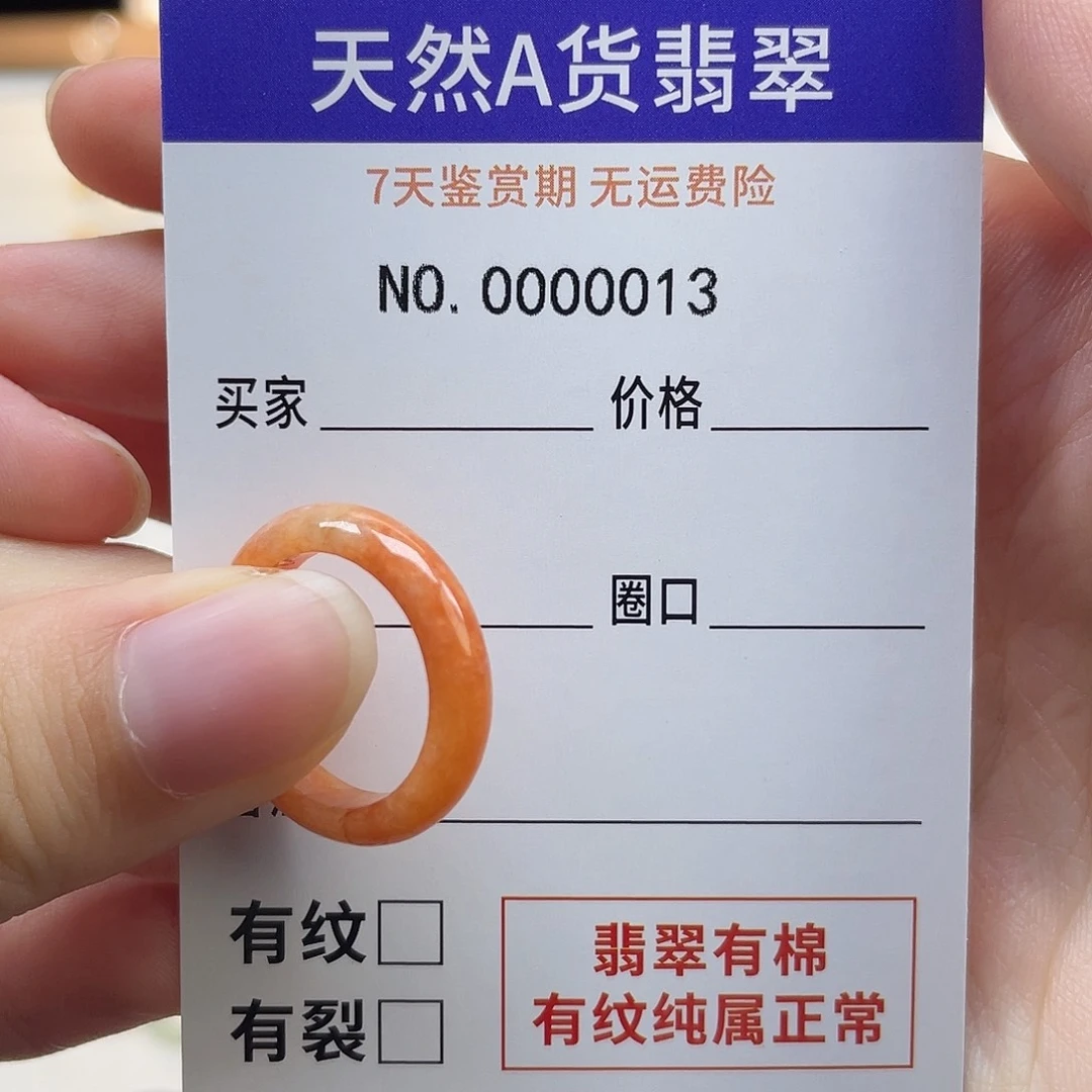 未镶嵌戒指翡翠c****n天然翡翠11号