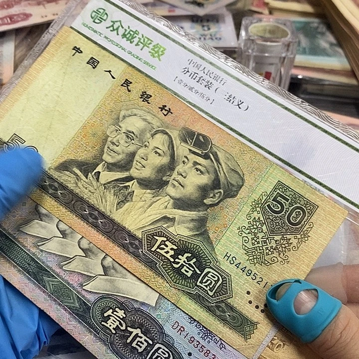 退市钱原图发货2张