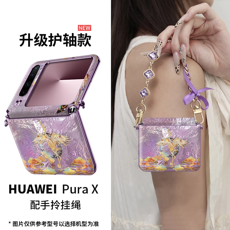 网红爆款适用华为pura x敦煌仙鹤手机壳新款purax折叠屏ins高级感