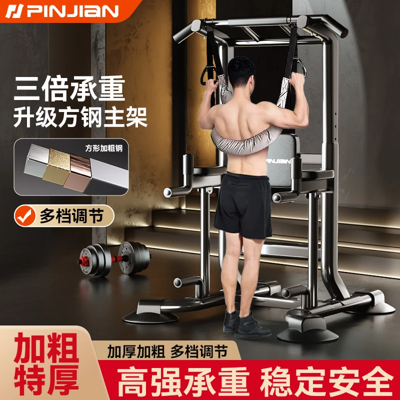 单双杠引体向上多功能落地式健身器材高强承重运动家用拉伸单杠