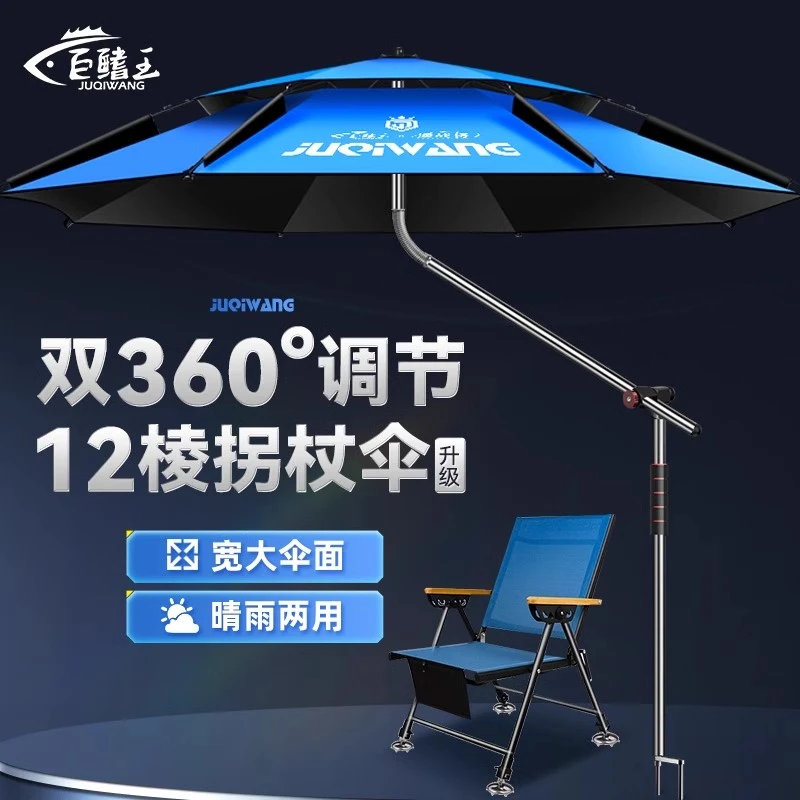 钓鱼伞2025新款加厚防晒防暴雨伞拐杖伞户外钓鱼专用遮阳伞大钓伞