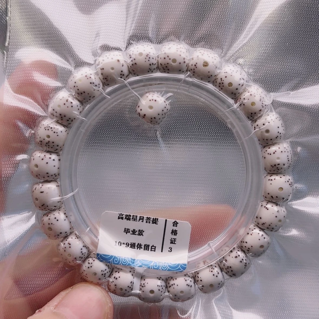 【闪购商品】星月菩提吊坠一**阳星月