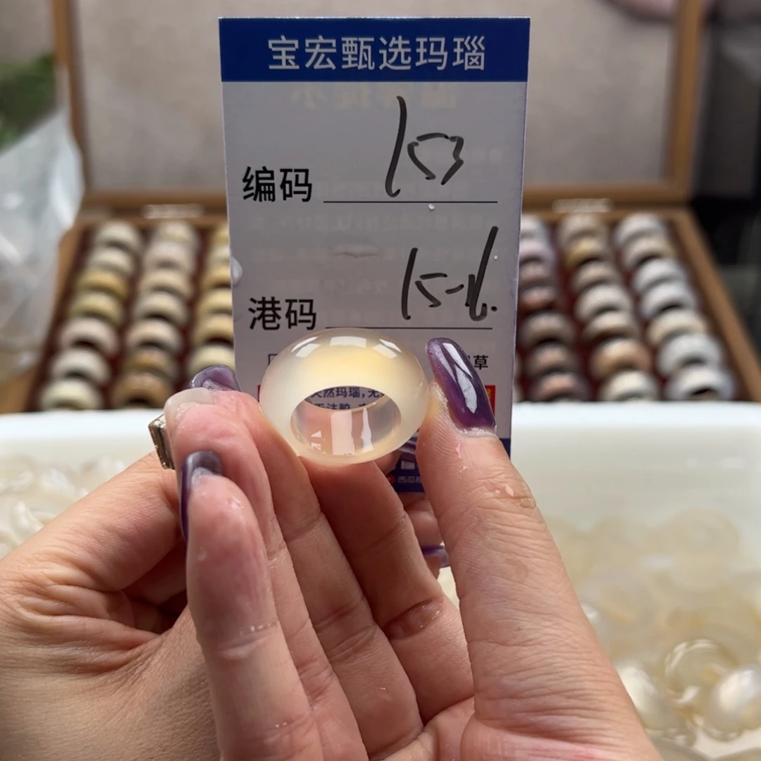 玛瑙/玉髓戒指未镶嵌