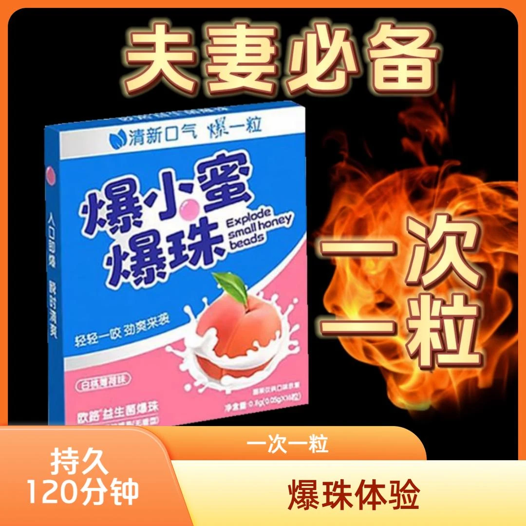 爆小蜜口香糖爆珠爆小蜜爆爆珠约会神器清新清新L
