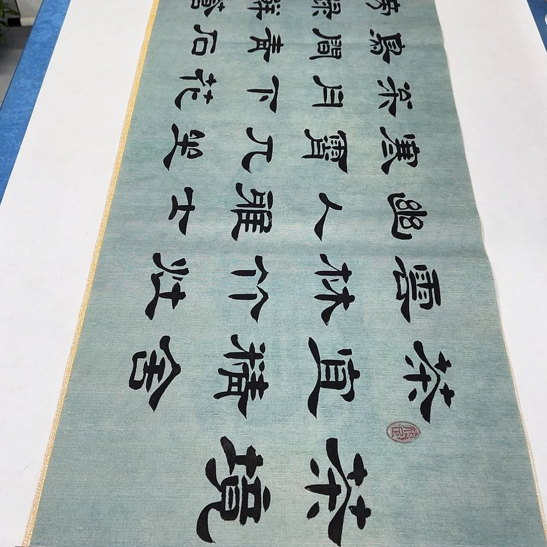 书法纯手写 180✖️48 假一赔万