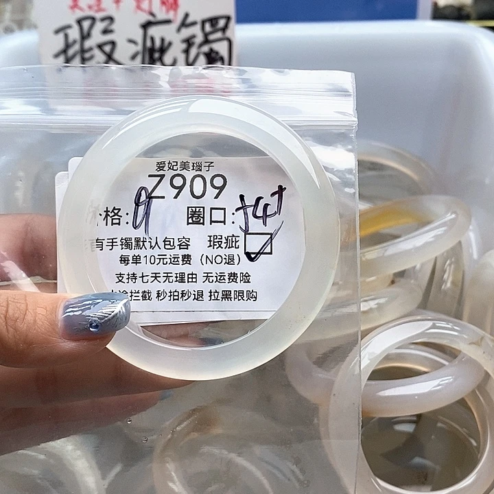 肥***于手镯玛瑙/玉髓未镶嵌909