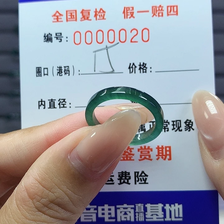 翡翠戒指未镶嵌      0020