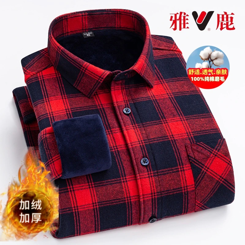 V/雅鹿男士秋冬季新款保暖衬衫纯棉磨毛亲肤格子加绒加厚高档正品