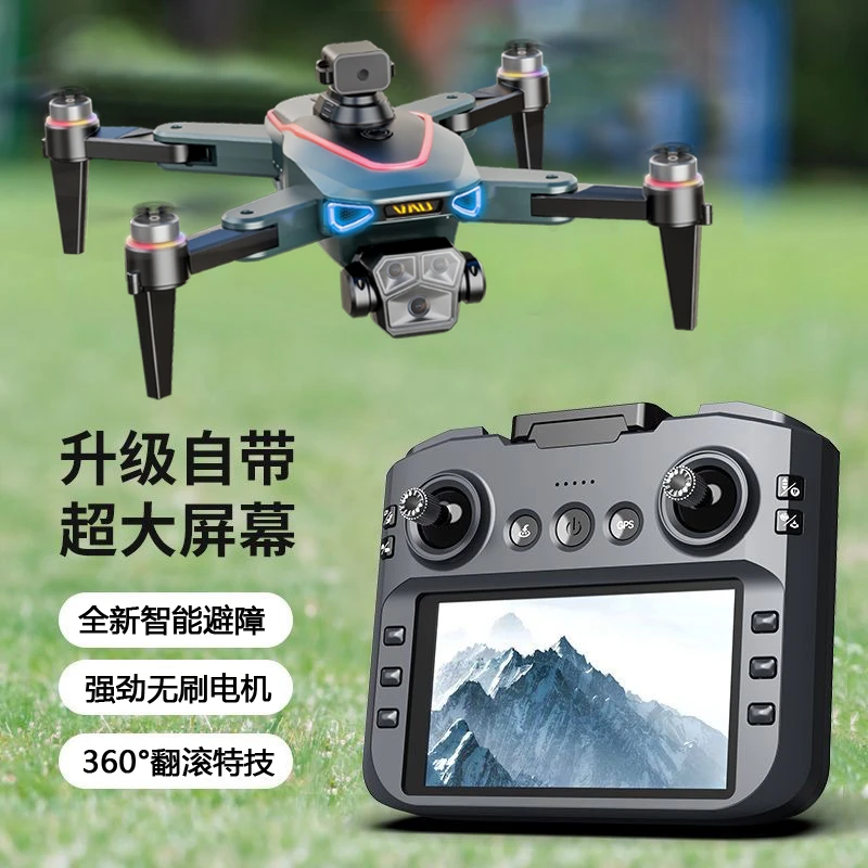 带屏遥控器无人机航拍高清成人遥控飞机智能飞行器新手入门推荐
