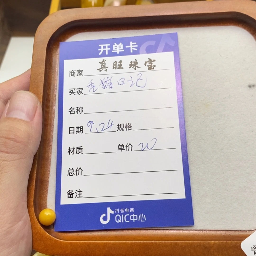 秃****琥珀未镶嵌裸石8圆珠