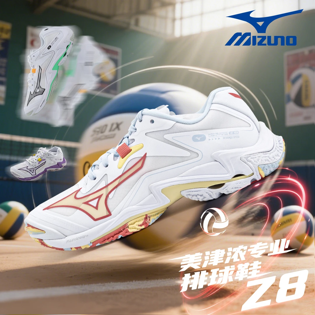 Mizuno/美津浓25年新款缓震胶耐磨防滑透气Z8减震缓震排球鞋推荐