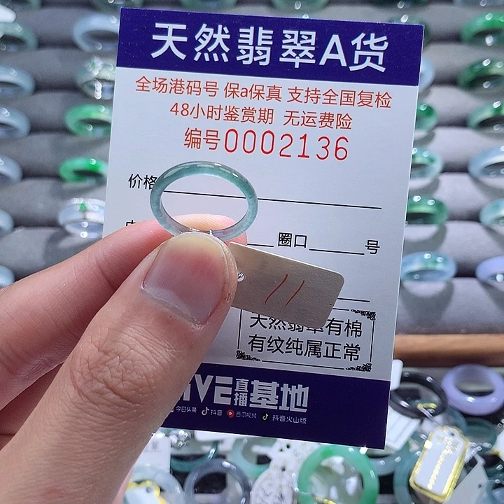 翡翠戒指未镶嵌翡翠