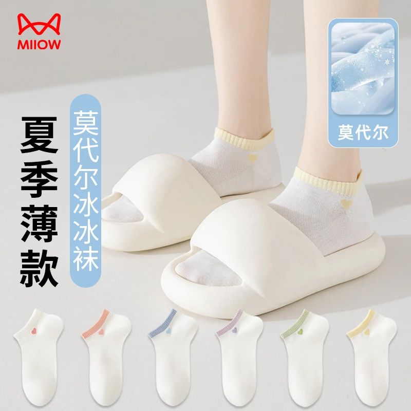MIIOW/猫人莫代尔袜子女夏季薄款7A抑菌防臭简约裸感透气女式船袜