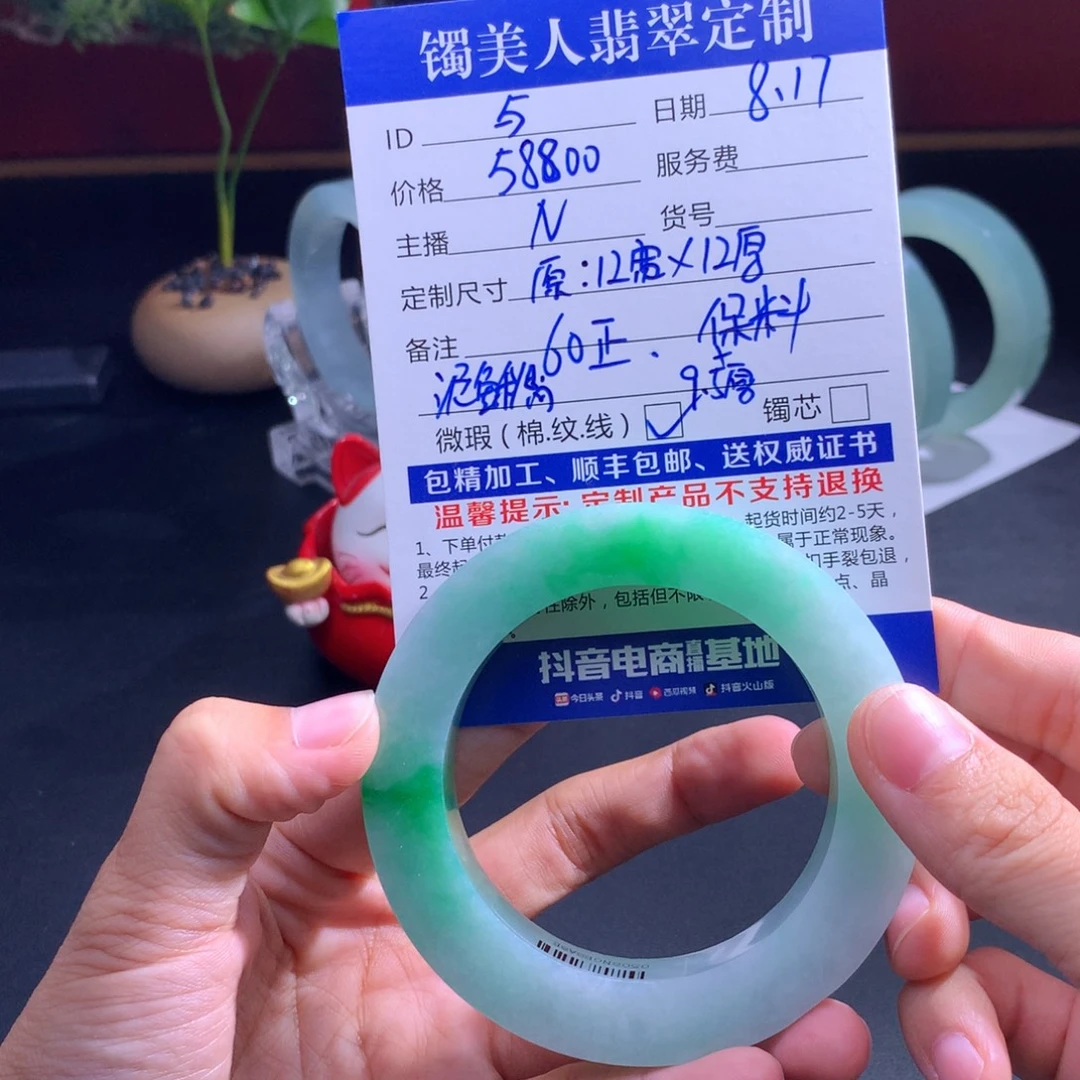 定制翡翠翡翠手镯未镶嵌
