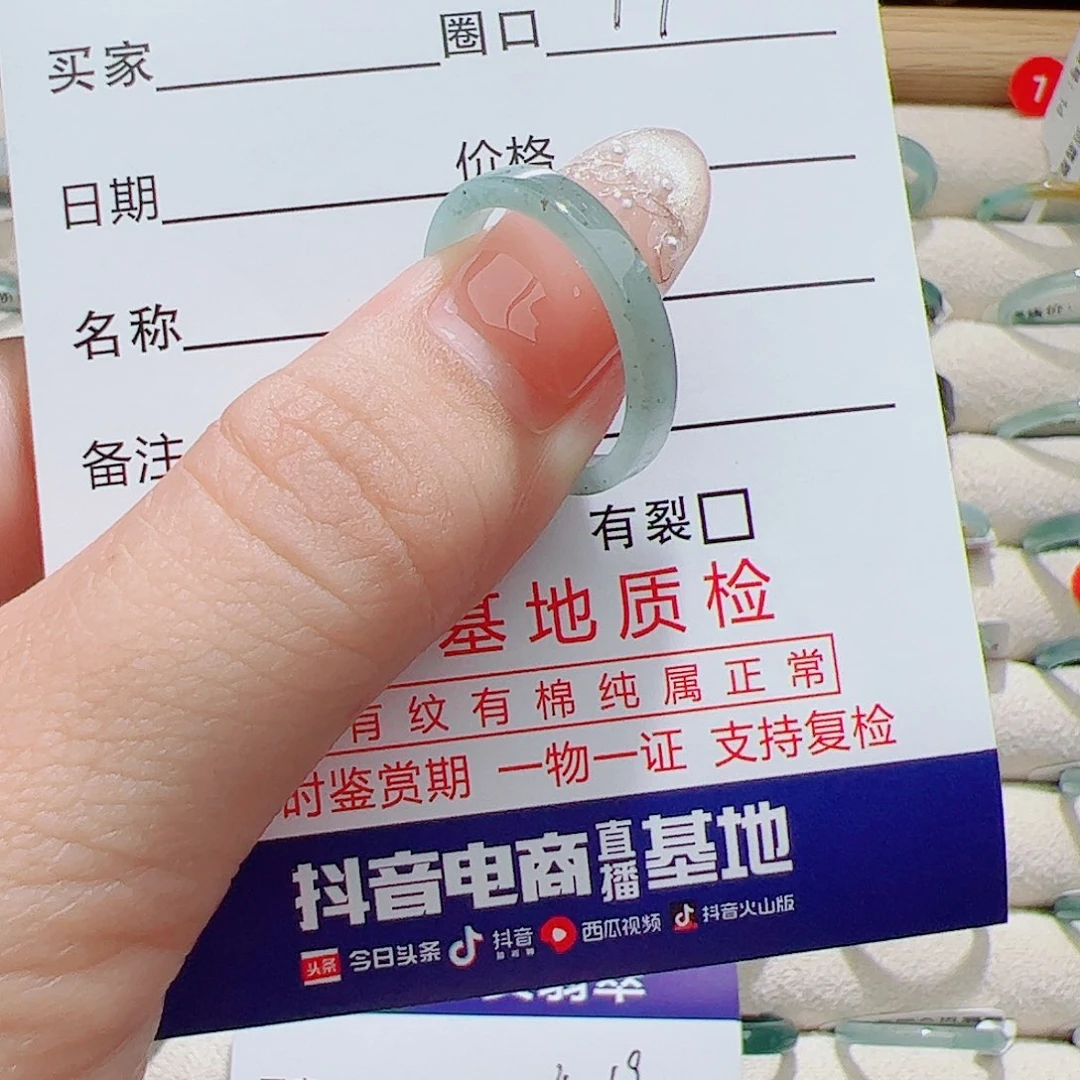 未镶嵌戒指翡翠天然