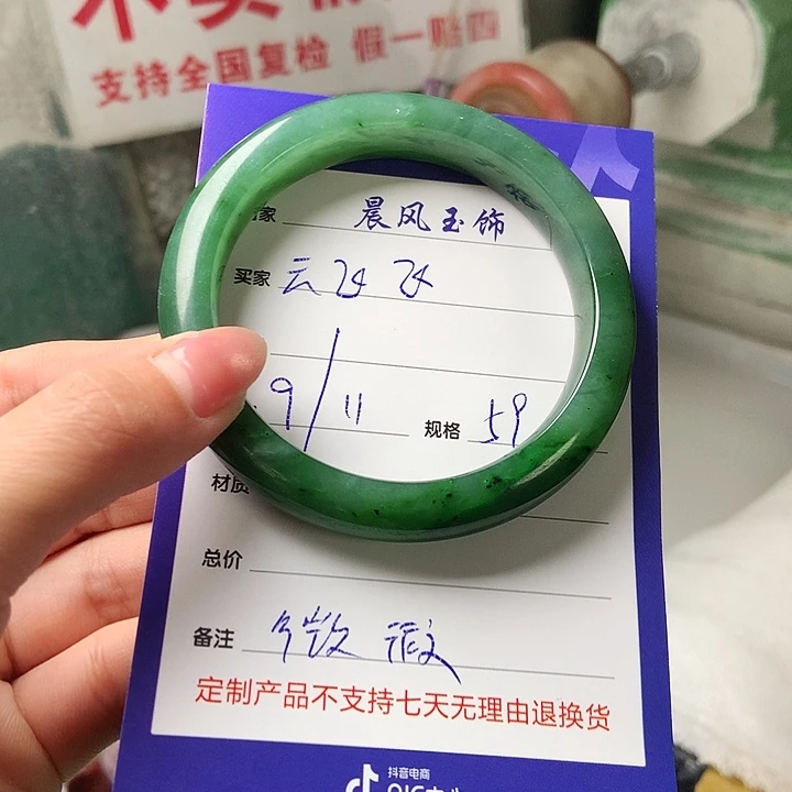 云***飞和田玉（碧玉）未镶嵌手镯