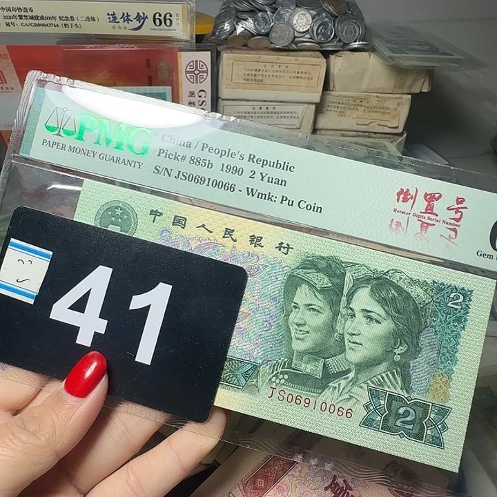 退市纸币硬币如图一802直板10张