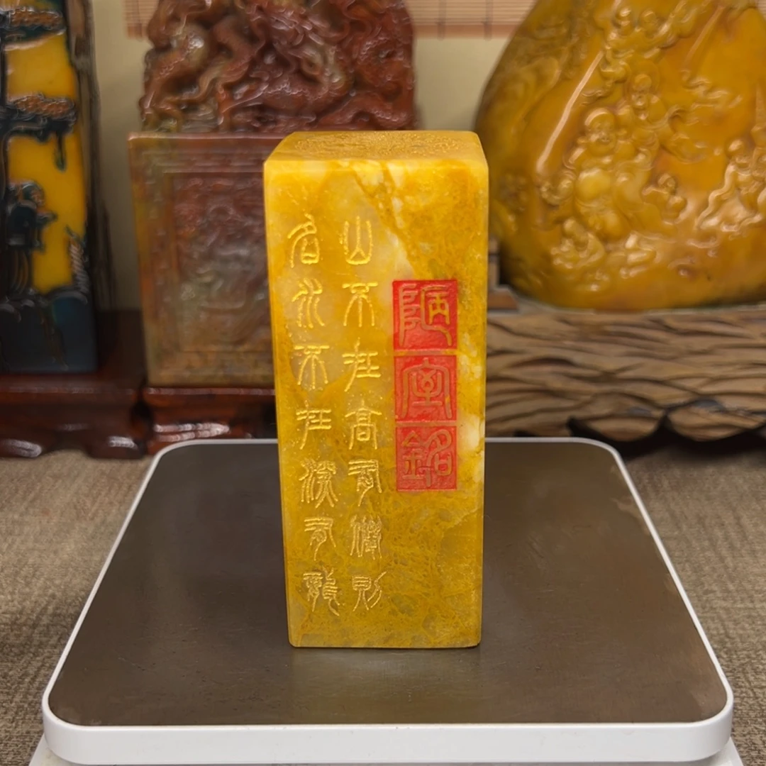 寿山石印石精品印章