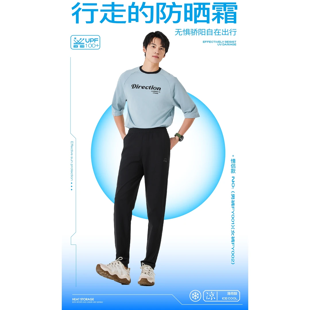 25年新款薄荷冰皮裤舒适休闲薄款透气夏季弹力户外运动情侣