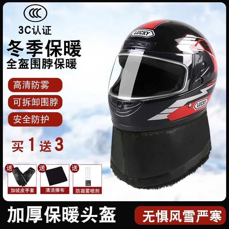 电动车头盔女士款冬天安全帽四季通用骑行盔电瓶车冬季保暖全盔男