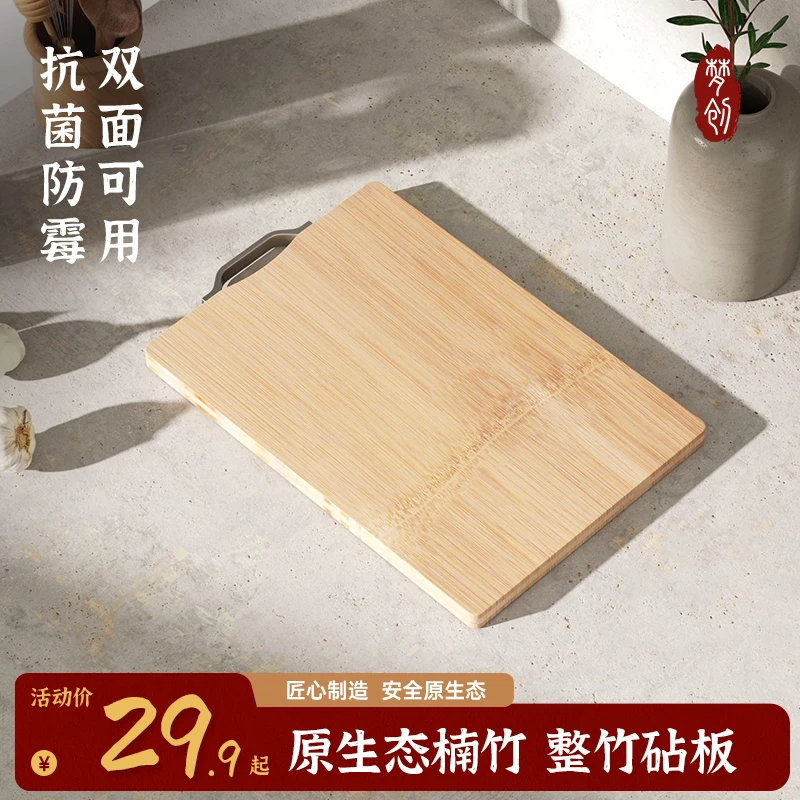 【整竹菜板】家用砧板切菜板案板抗菌防霉整竹占板刀板厨房切菜板