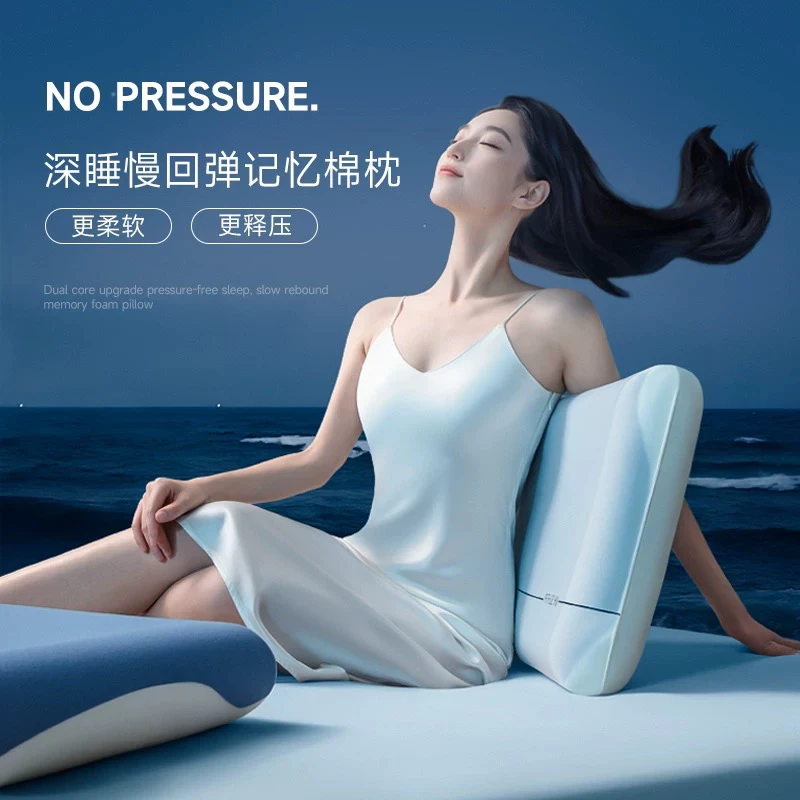 慢回弹深睡记忆枕2层深睡记忆枕二代平3层记忆枕42*70