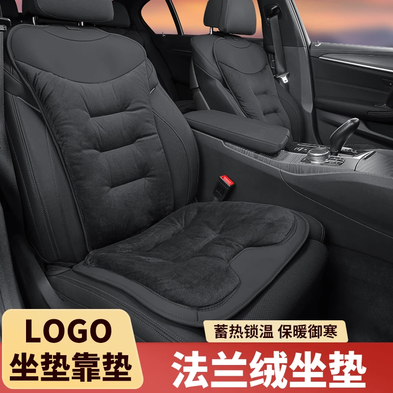 冬季法兰绒保暖汽车坐垫加厚毛绒座椅垫车载单片一体后排垫座椅套