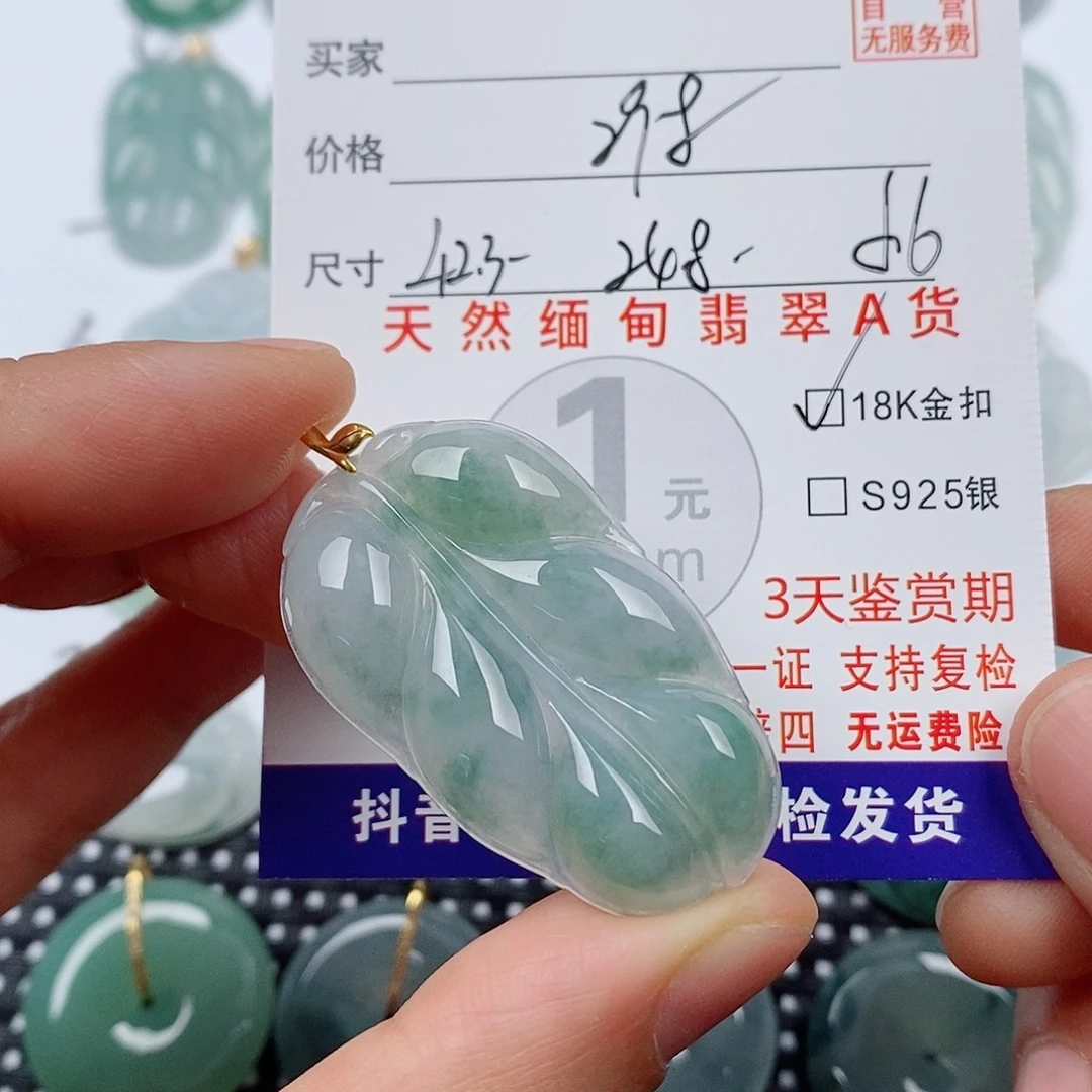 翡翠18K金镶嵌颈饰挂件