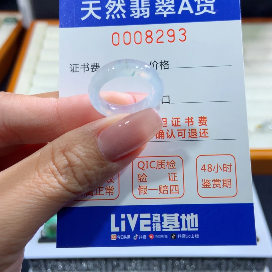 未镶嵌戒指翡翠翡翠