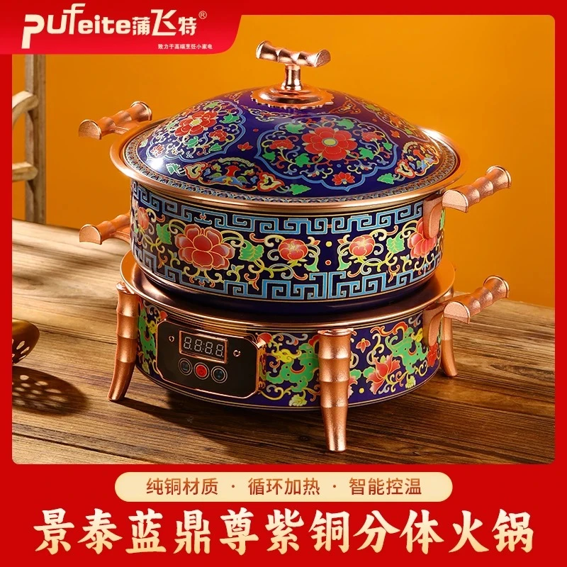 女王景泰蓝铜火锅老式家用老北京紫铜插电火锅加厚商用插电铜锅