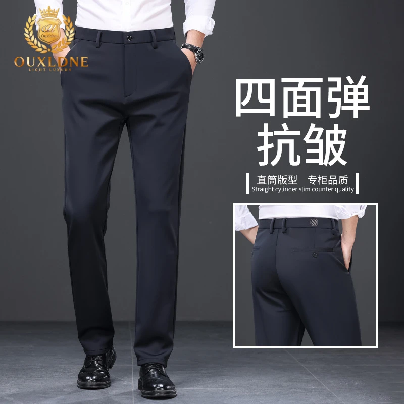 OUXLDNE 高档商务休闲裤男秋季新款商务免烫直筒西裤中年爸爸长裤