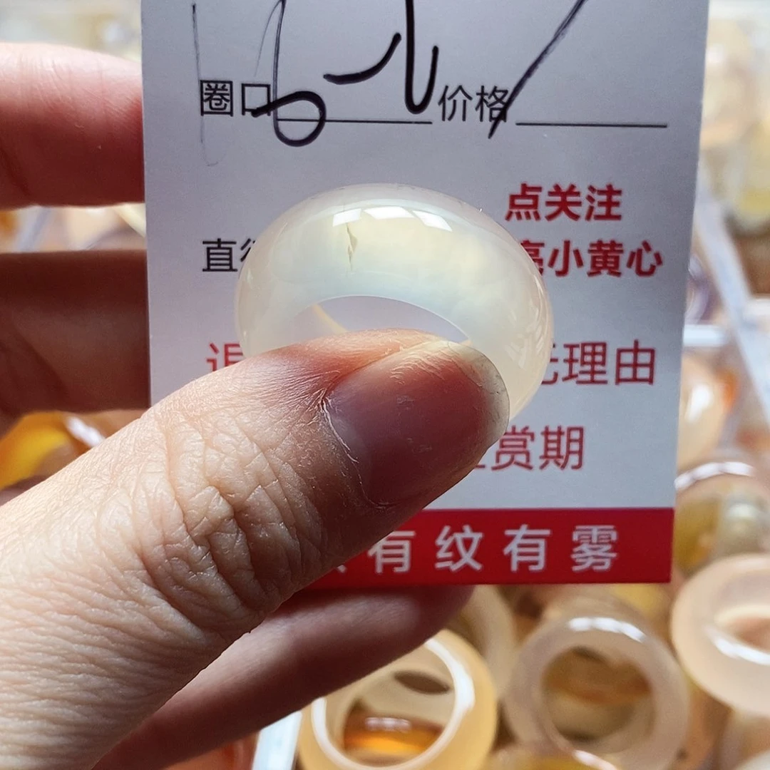 未镶嵌戒指玛瑙/玉髓