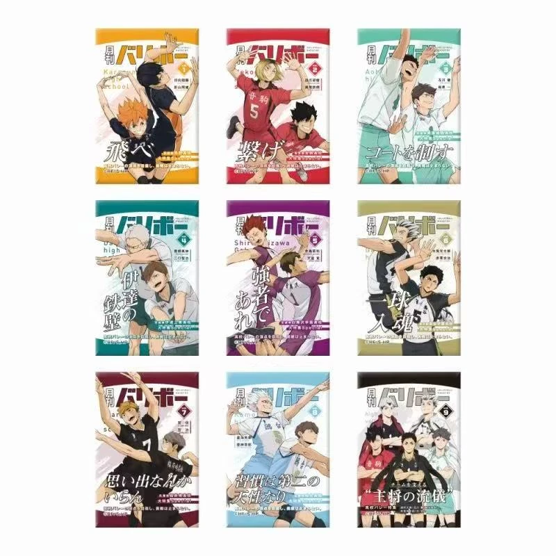 【日谷】 排球少年 月刊封面方吧唧 盲盒 (正版默认代拆)