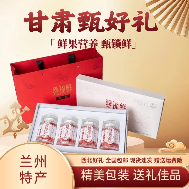 兰州特产陇味工坊百合干枸杞干礼盒装臻锁鲜特产送礼过年礼品