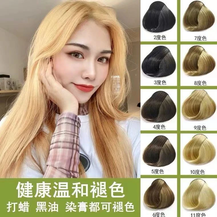 漂发剂褪色膏在家自己染发9度白金色染发剂理发店专用家用褪黑色