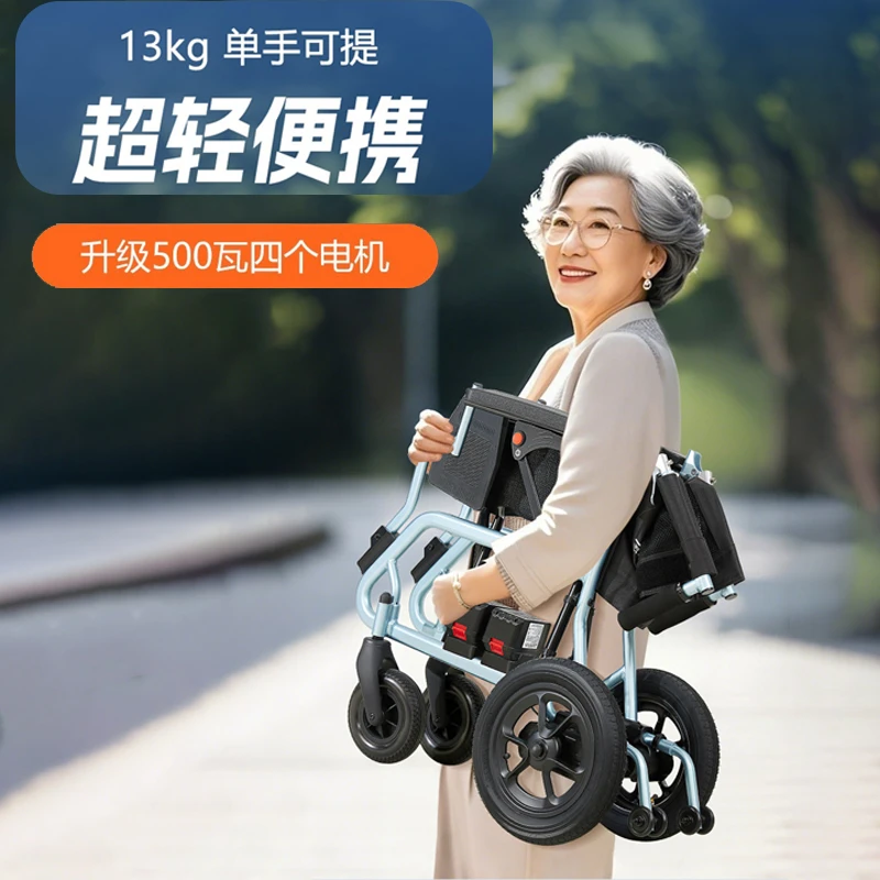 电动轮椅智能全自动老年人专用超轻折叠轻便小型残疾代步车新款